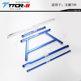 510顶吧平衡杆稳定拉杆底盘加固强化件改装 TTCR适用宝骏730 560