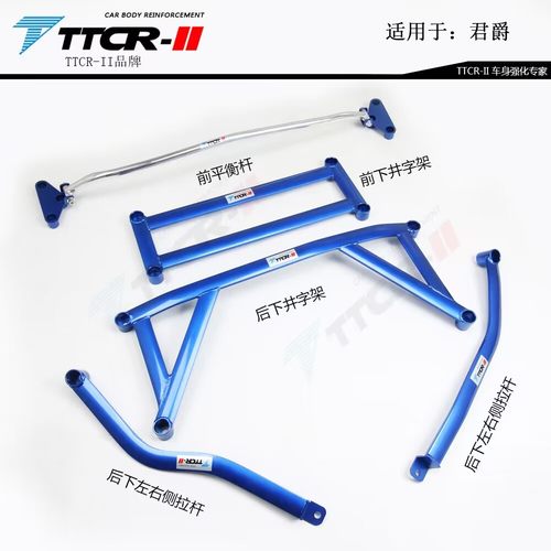 君爵Elgrand平衡杆顶吧