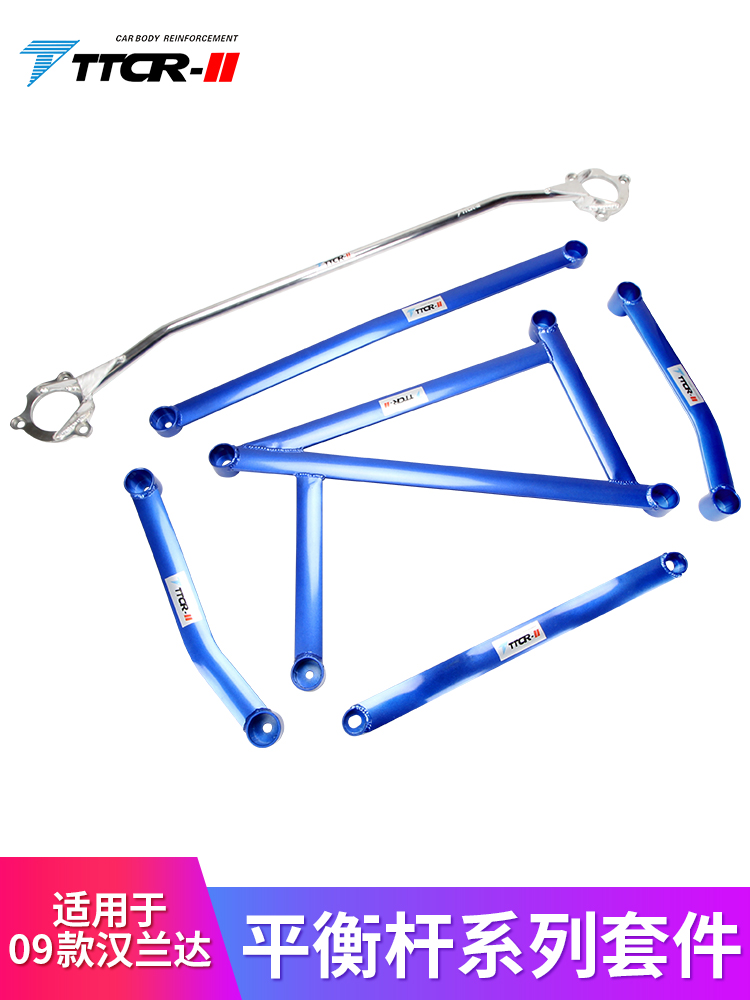 06-14汉兰达平衡杆顶吧稳定拉杆