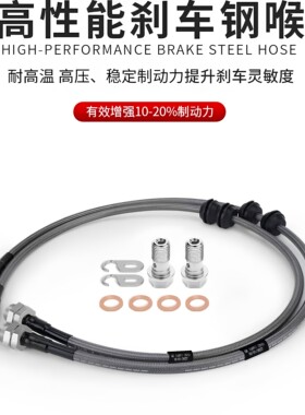 奇瑞E5A5G3瑞虎3刹车油管钢喉
