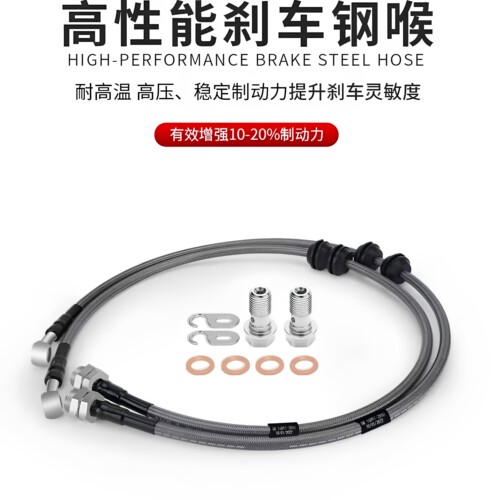 C30酷熊炫丽H6刹车油管钢喉