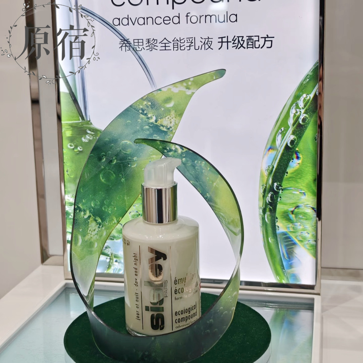 包邮 法国产 SISLEY 希思黎全能乳液 60/125ml 保湿维稳平衡抗氧