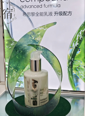 包邮 法国产 SISLEY 希思黎全能乳液 60/125ml 保湿维稳平衡抗氧