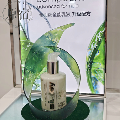 包邮 法国产 SISLEY 希思黎全能乳液 60/125ml 保湿维稳平衡抗氧