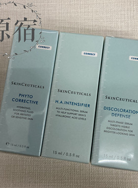 包邮 SKINCEUTICALS 修丽可精华小样 15ml 色修/紫米/臻白发光瓶