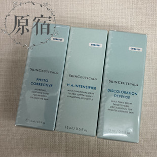 包邮 SKINCEUTICALS 修丽可精华小样 15ml 色修/紫米/臻白发光瓶