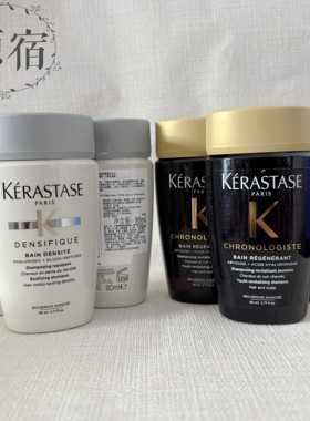 小样包邮 西班牙产 KERASTASE 卡诗白金舒盈/黑钻鱼子洗发水 80ml