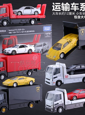 TOMY多美卡黑盒运输拖车兰博基尼NSX尼桑GTR小比例合金车模型玩具