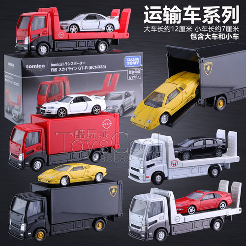 TOMY多美卡黑盒运输拖车兰博基尼NSX尼桑GTR小比例合金车模型玩具