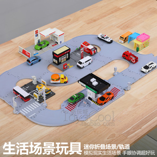 TOMY多美卡合金车折叠水族馆收费站幼儿园邮政局模拟街道场景组合