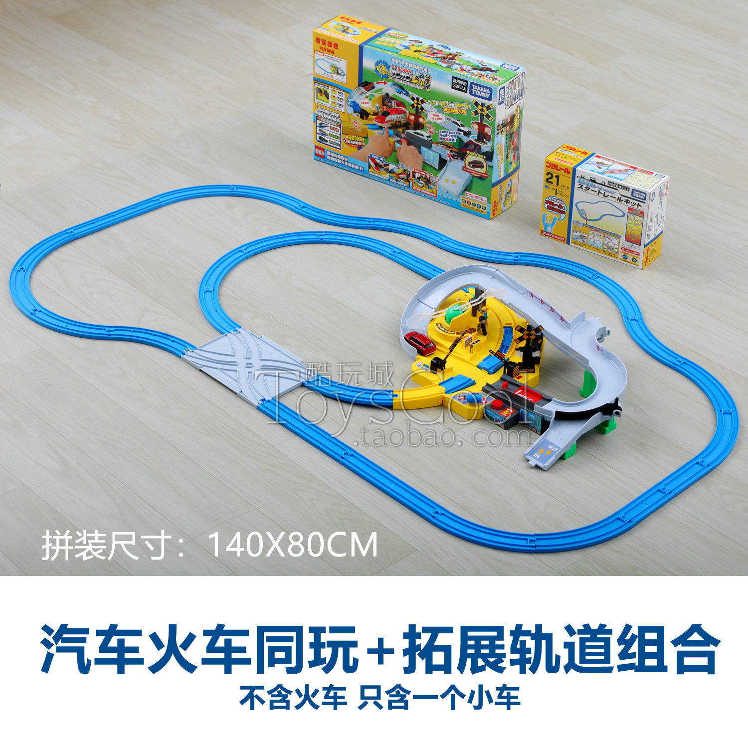 TOMY多美卡普乐路路汽车红绿灯火车声光过路处信号灯拓展场景玩具图片