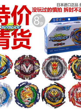 日本正品takara TOMY爆旋陀螺霸旋BEYBLADE B-193对战陀螺玩具