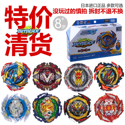 TOMY多美正品爆旋陀螺玩具