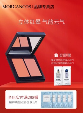 摩肯天使臻彩双色腮红胭脂裸妆哑光自然立体提亮韩国原装进口正品