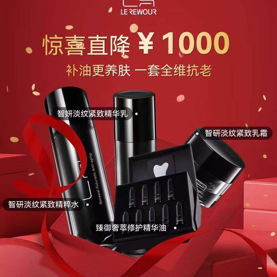 唐三彩莱摩臻御奢萃修护精华油5ml*9新品护肤品滋养肌肤专柜正品