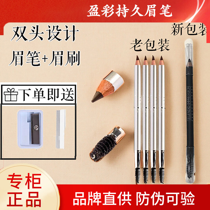 T3C唐三彩化妆品 专柜璀璨盈彩持久印象眉笔 棕灰色 灰色 咖啡色