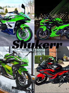 川崎 忍者500 车壳 Ninja500 2024款 全车外壳 车壳改色 版花定制