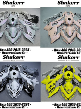 适用川崎忍者400外壳 Ninja400 18-24款 全车外壳 车壳改色定制