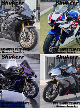 适用本田CBR1000RR车壳 2020-2023 全车外壳 车壳改色 版花定制