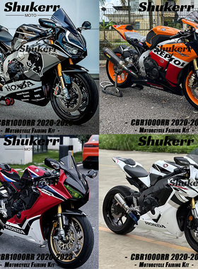 适用本田CBR1000RR 2017-2020 车壳 全车外壳 车壳改色 版花定制
