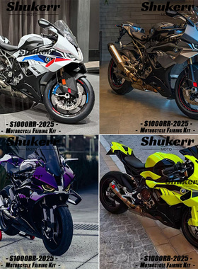 适用于新款S1000RR 2025 19-24可改 全车外壳 车壳改色 版画定制