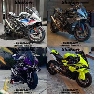 适用于新款S1000RR 2025 19-24可改 全车外壳 车壳改色 版画定制