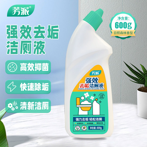 芳派带喷头600g马桶清洁洁厕剂