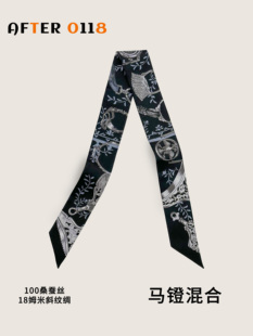 原创2024款 马镫混合100桑蚕丝真丝绑包包丝巾小飘带长条丝带编发