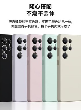 简约纯色液态硅胶适用三星S25手机壳SamsungS25PLUS保护套黑色全包防摔S25Ultra云感薄软壳2025新款高级感