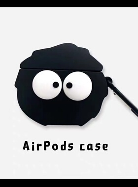 3个21元任选简约煤球airpods苹果1/2代蓝牙耳机壳可爱Pro3硅胶保护套卡通情侣