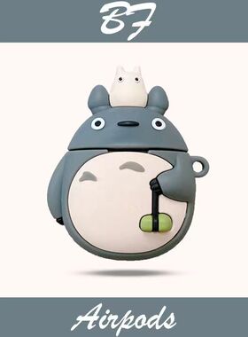 可爱呆萌龙猫AirPods1/2代耳机套苹果pro3无线蓝牙硅胶保护壳卡通AirPods5代耳机壳