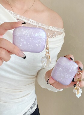 少女心简约紫色贝壳纹适用Airpods4代壳pro3保护套苹果蓝牙耳机1/2代珍珠链软壳女小清新