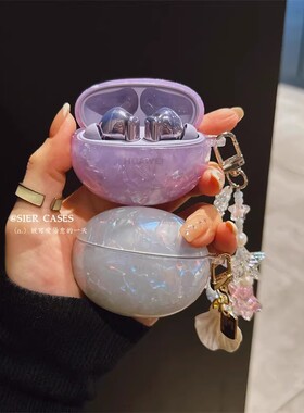 适用于华为freebuds6保护套流光紫贝壳纹6i华为freebudsse2保护壳4e彩贝简约airpodspro2紫色保护壳防摔clip2