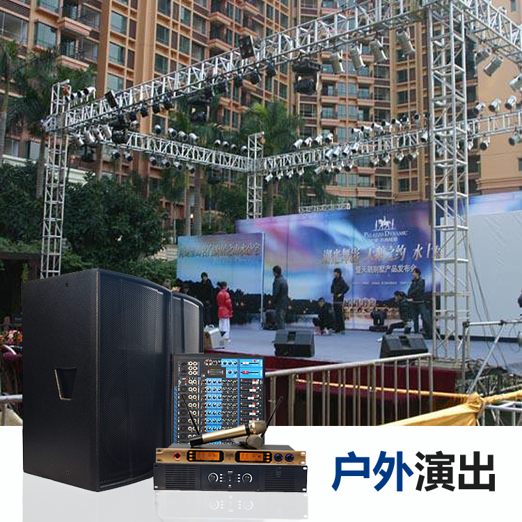舞台音响套装户外演出全频专业监听设备15寸大功率型活动音箱全套