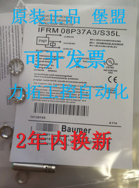 原装正品堡盟接近开关IFRR 08N33T1/S14L-9 IFRM 12P33T1/S14L