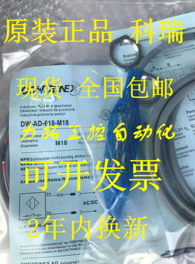 正品科瑞DW-AD-607-M12-120（607可替代为608 609 617 618 619）