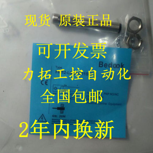 全新原装正品比度克接近开关CB-M1808A-C11S12  CB-M3020A-C11P26