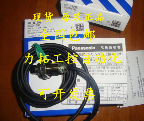 松下电感式接近开关