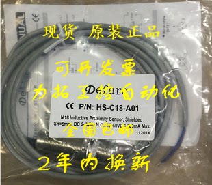 全新原装正品德夫尔接近开关HS-C12-N01 HS-C12-N02质保全年