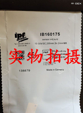 现货-全新原装正品ipf-IB160175接近开关传感器-品质保证