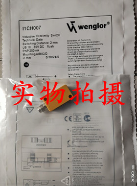 全新品质威格勒接近开关传感器I1CH007品质保证