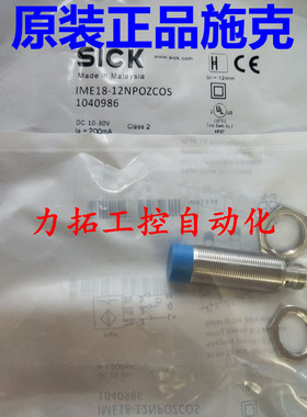 IM08-02BPS-ZT1 IM08-1B5PS-ZC1原装正品施克接近开关