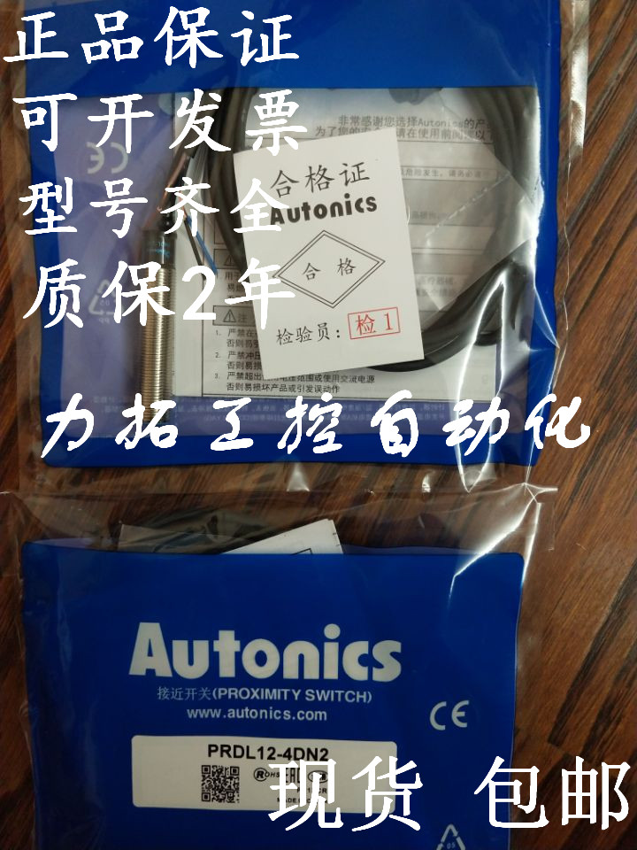 原装正品奥托尼克斯 AUTONICS 接近开关 PRD18-14DN 7DN2 DP2 电子元器件市场 传感器 原图主图