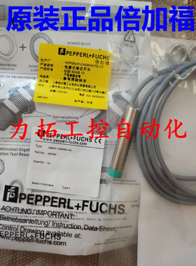 倍加福接近开关V15-W-2M-PVC连接线M12弯头5芯2米灰色