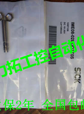 原装施克接近开关传感器 IH06-1B5PO-VTK VWK感应开关