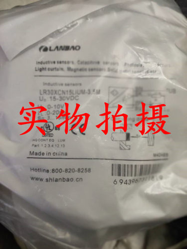 全新原装正品兰宝接近开关LR30XCN15LIUM-3.5M品质保证