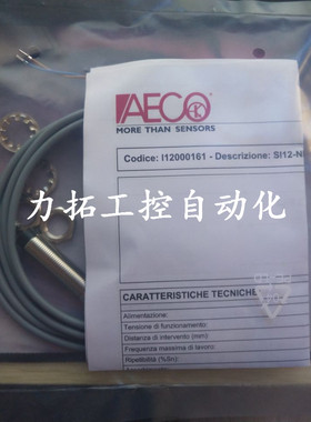 全新正品AECO接近开关SIP25-C5 PNP NO+NC SIP40-NE20