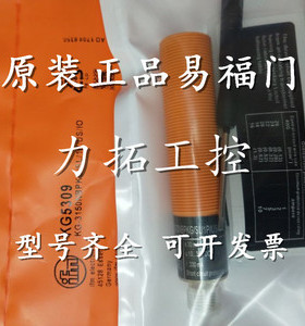 全新原装正品易福门开关KB5014 KB5205品质保证 质保2年