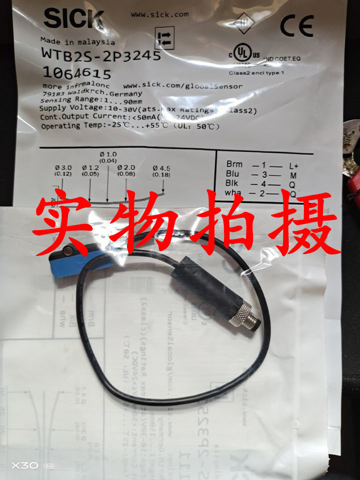 全新原装正品施克WTB25-2P3245光电开关传感器