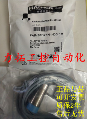 马赫接近开关传感器FAPT-30D15P2-D340 FAPT-30D15N3-D440